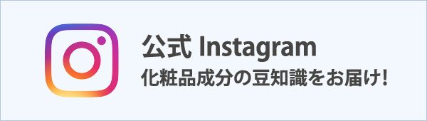 化粧品成分検定 公式テキスト Cila 化粧品成分検定協会