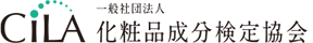 化粧品成分検定協会のロゴ
