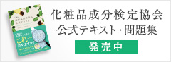 公式テキスト・問題集